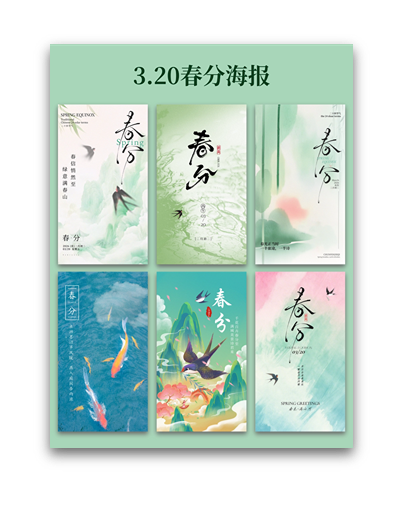 蓝色春日主题海报