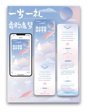蓝色公众号图文模板
