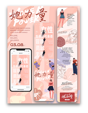 粉色人物主题公众号图文