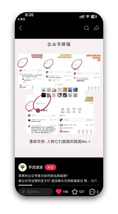 小红书视频作品页面